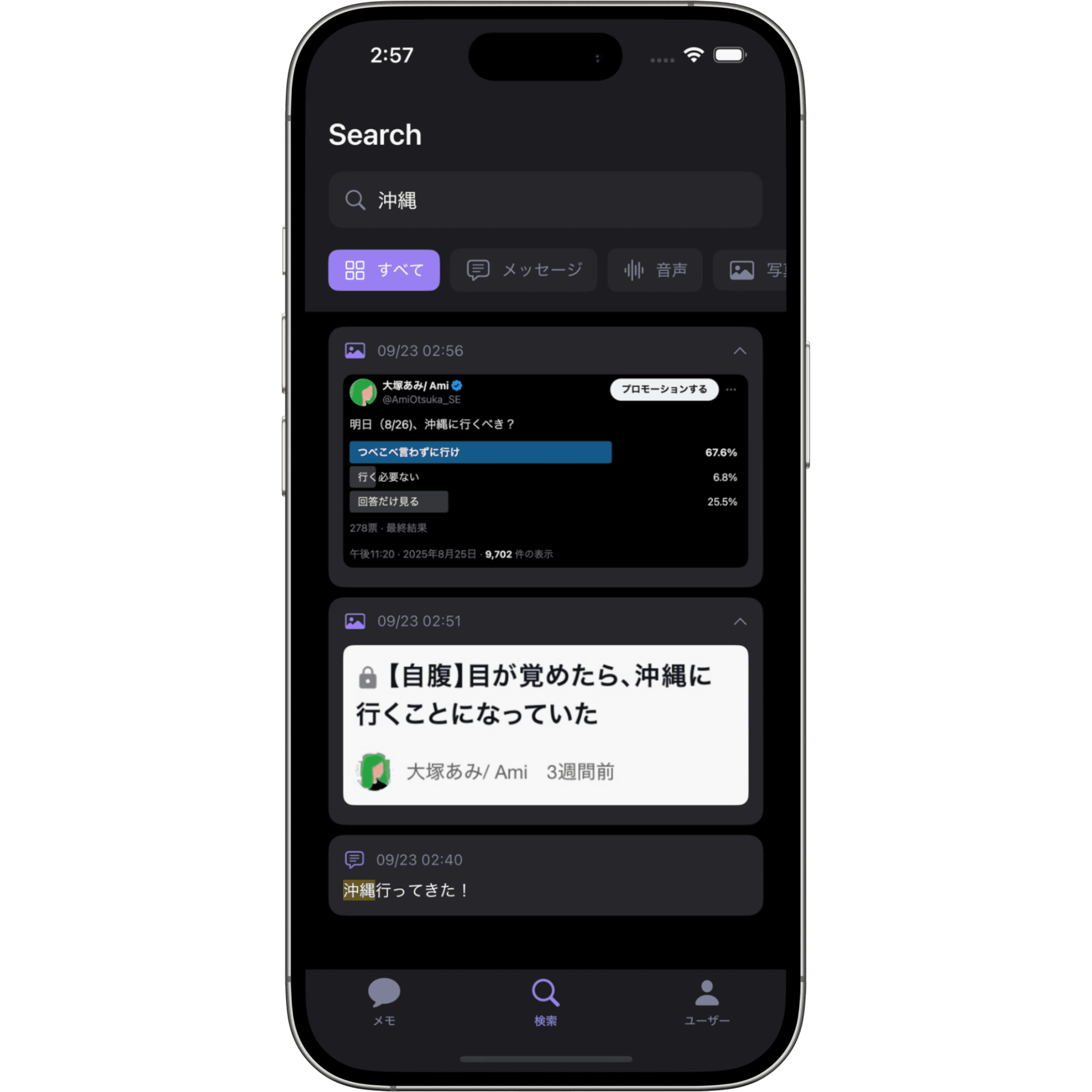 日付別整理